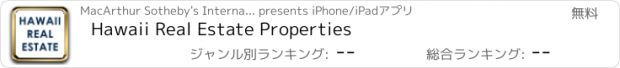 おすすめアプリ Hawaii Real Estate Properties