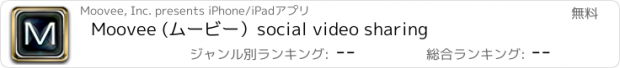 おすすめアプリ Moovee (ムービー）social video sharing