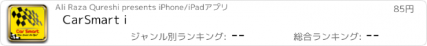 おすすめアプリ CarSmart i