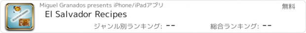 おすすめアプリ El Salvador Recipes