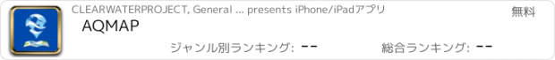 おすすめアプリ AQMAP