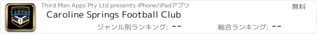 おすすめアプリ Caroline Springs Football Club