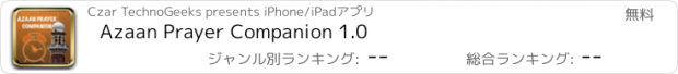 おすすめアプリ Azaan Prayer Companion 1.0