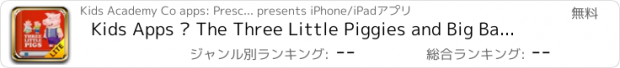 おすすめアプリ Kids Apps ∙ The Three Little Piggies and Big Bad Wolf.