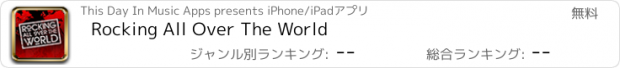 おすすめアプリ Rocking All Over The World