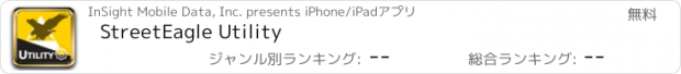 おすすめアプリ StreetEagle Utility