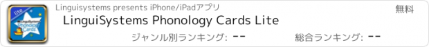 おすすめアプリ LinguiSystems Phonology Cards Lite