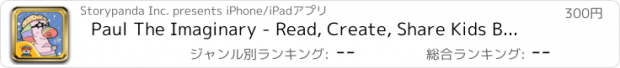 おすすめアプリ Paul The Imaginary - Read, Create, Share Kids Books by Storypanda