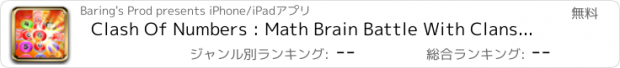 おすすめアプリ Clash Of Numbers : Math Brain Battle With Clans Of Friends