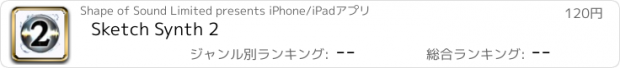 おすすめアプリ Sketch Synth 2