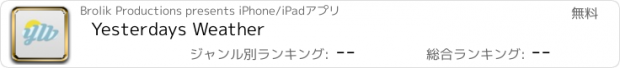 おすすめアプリ Yesterdays Weather
