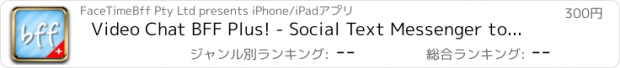 おすすめアプリ Video Chat BFF Plus! - Social Text Messenger to Match Straight, Gay, Lesbian Singles nearby for FaceTime, Skype, Kik & Snapchat calls