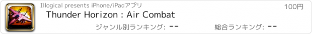 おすすめアプリ Thunder Horizon : Air Combat