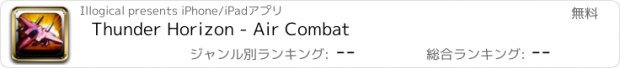 おすすめアプリ Thunder Horizon - Air Combat