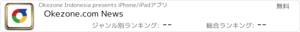 おすすめアプリ Okezone.com News