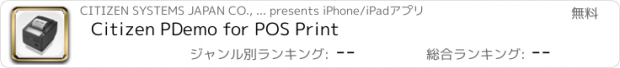 おすすめアプリ Citizen PDemo for POS Print