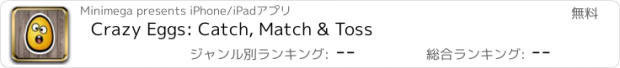 おすすめアプリ Crazy Eggs: Catch, Match & Toss