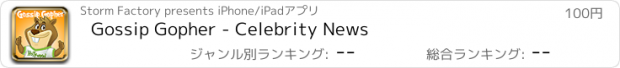 おすすめアプリ Gossip Gopher - Celebrity News