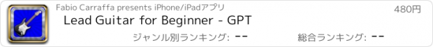 おすすめアプリ Lead Guitar for Beginner - GPT