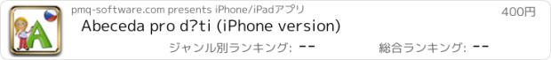 おすすめアプリ Abeceda pro děti (iPhone version)