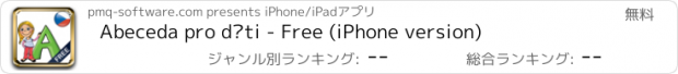 おすすめアプリ Abeceda pro děti - Free (iPhone version)