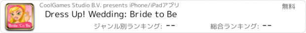 おすすめアプリ Dress Up! Wedding: Bride to Be