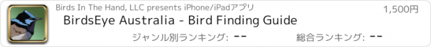 おすすめアプリ BirdsEye Australia - Bird Finding Guide