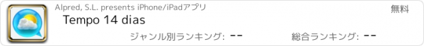 おすすめアプリ Tempo 14 dias