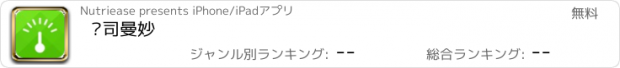 おすすめアプリ 诺司曼妙