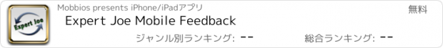 おすすめアプリ Expert Joe Mobile Feedback