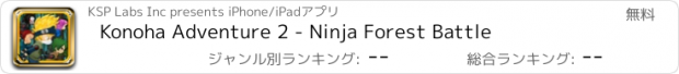 おすすめアプリ Konoha Adventure 2 - Ninja Forest Battle