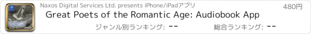 おすすめアプリ Great Poets of the Romantic Age: Audiobook App