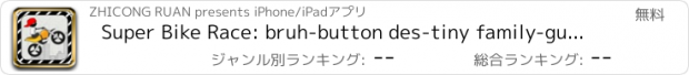 おすすめアプリ Super Bike Race: bruh-button des-tiny family-guy a-b-c emoji-edmobo key-board fifa-bbm 15 face-q group-me hud-l hyper-lapse hbo-go jet-blue mad-den nfl-uno mo-bile one-drive over-drive offer-up usa-a verizon-cloud just-dance you-now cart-wheel by-target