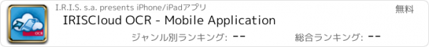 おすすめアプリ IRISCloud OCR - Mobile Application