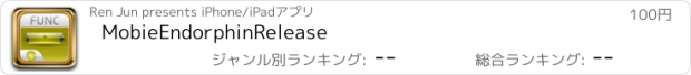 おすすめアプリ MobieEndorphinRelease