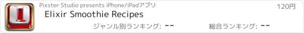 おすすめアプリ Elixir Smoothie Recipes