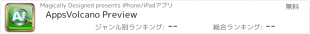 おすすめアプリ AppsVolcano Preview