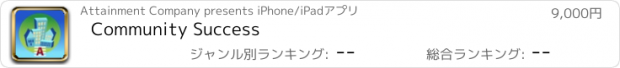 おすすめアプリ Community Success