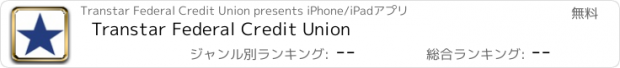 おすすめアプリ Transtar Federal Credit Union