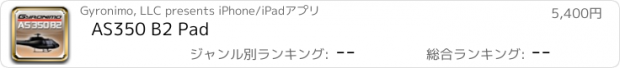 おすすめアプリ AS350 B2 Pad