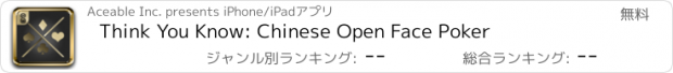 おすすめアプリ Think You Know: Chinese Open Face Poker