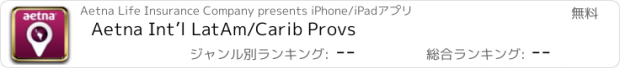 おすすめアプリ Aetna Int’l LatAm/Carib Provs