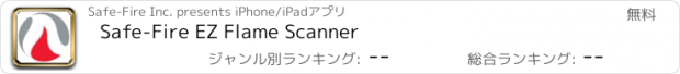 おすすめアプリ Safe-Fire EZ Flame Scanner