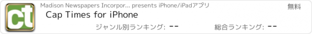 おすすめアプリ Cap Times for iPhone