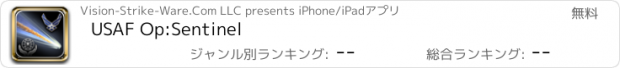 おすすめアプリ USAF Op:Sentinel