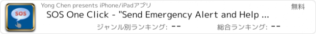 おすすめアプリ SOS One Click - "Send Emergency Alert and Help Messages through SMS Text, Email, Twitter and Facebook"