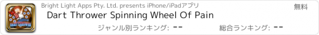 おすすめアプリ Dart Thrower Spinning Wheel Of Pain