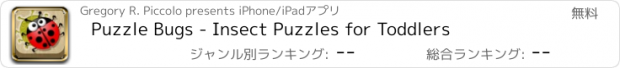 おすすめアプリ Puzzle Bugs - Insect Puzzles for Toddlers