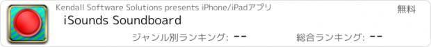 おすすめアプリ iSounds Soundboard