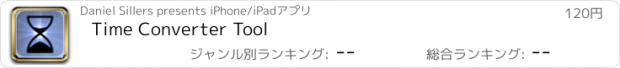 おすすめアプリ Time Converter Tool